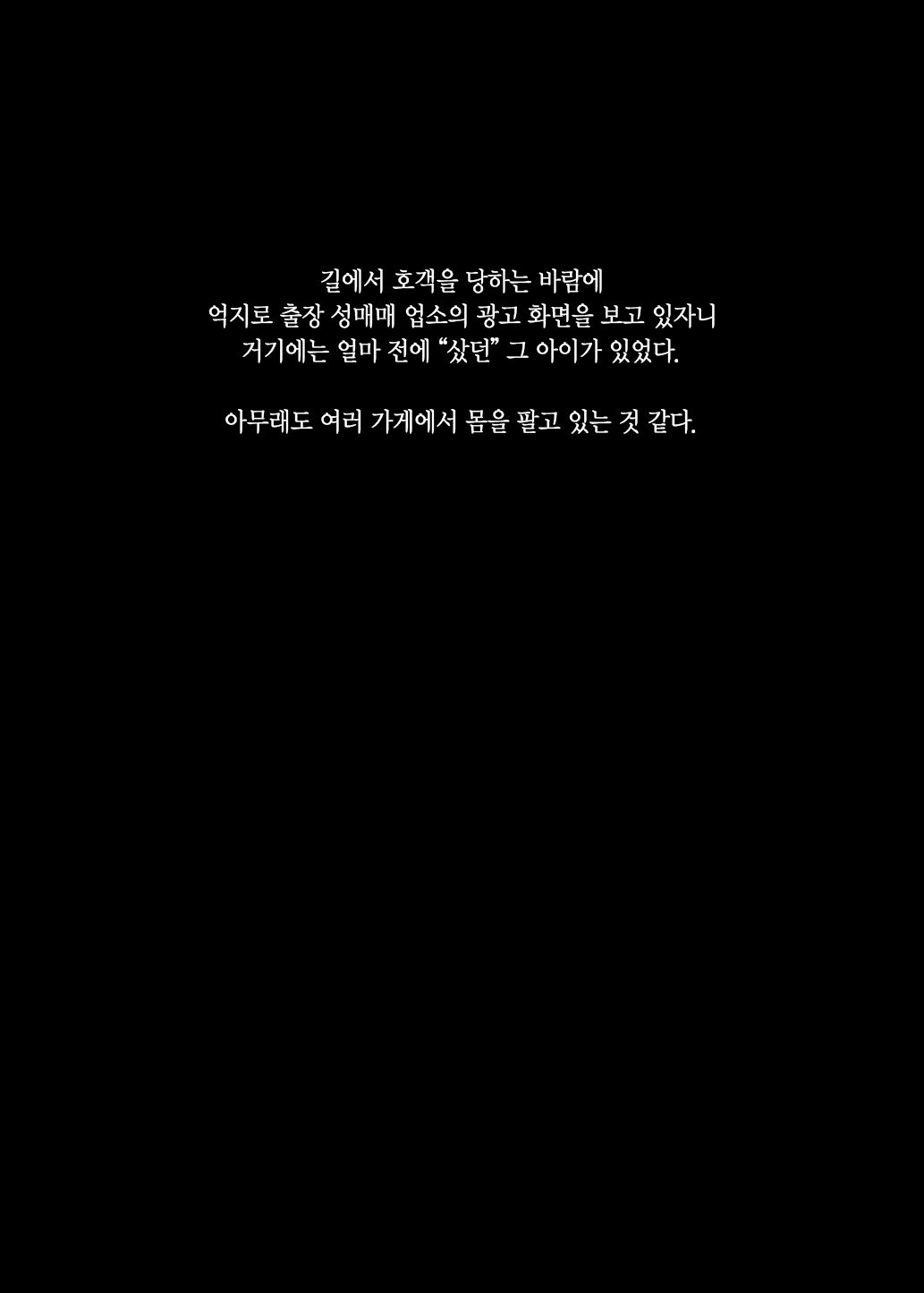 Mechakucha Jiraippoi kedo Ne wa Yasashisouna Ko | 엄청나게 지뢰같아 보여도 마음은 착한 아이 page 7 full