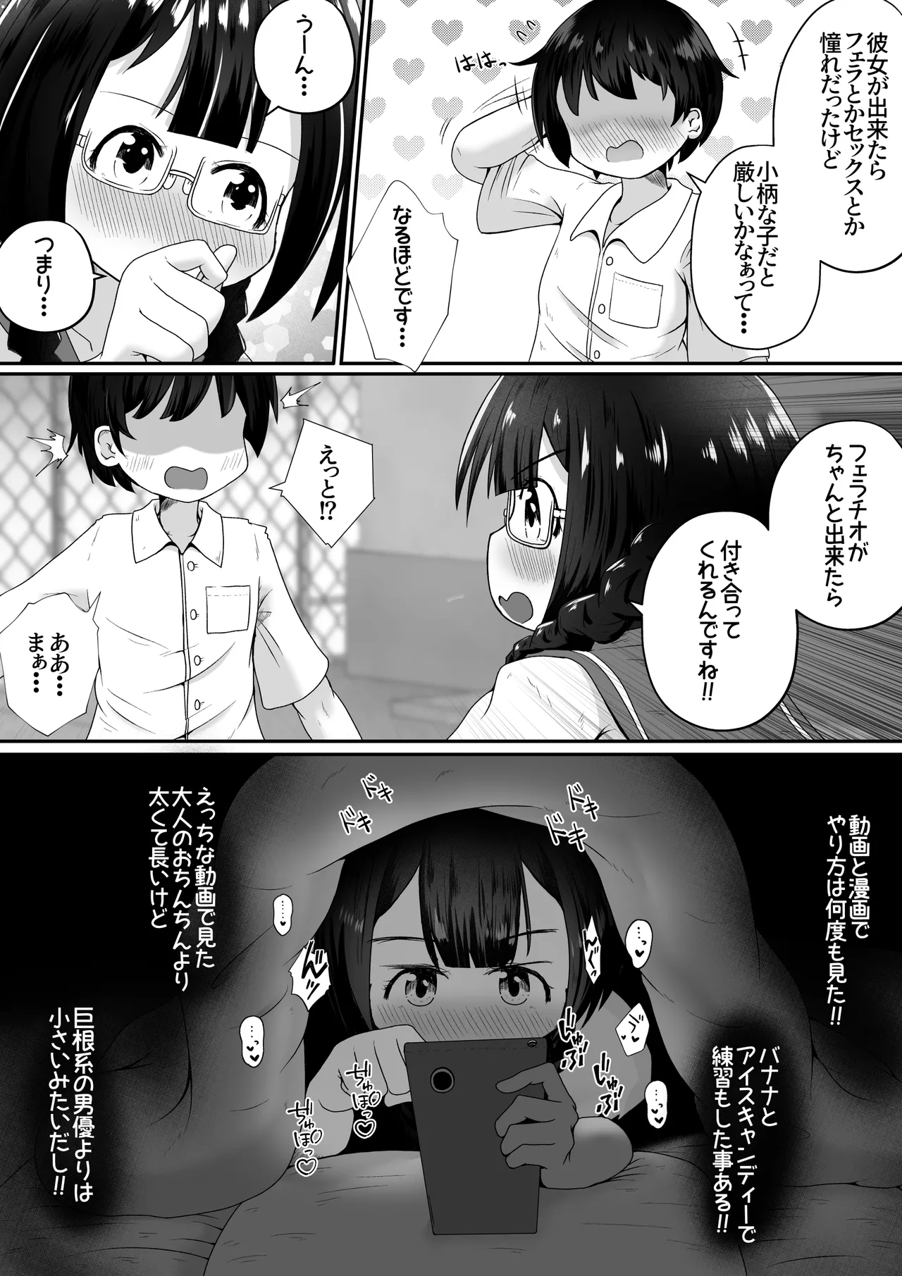 Kogara na Onnanoko ga Kyokin no Senpai to Otuskiai Suru Tame ni Shintai-chuu no Ana de Gohoushi Suru Ohanashi page 4 full
