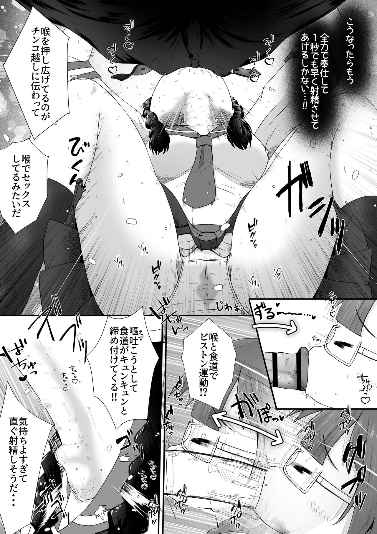 Kogara na Onnanoko ga Kyokin no Senpai to Otuskiai Suru Tame ni Shintai-chuu no Ana de Gohoushi Suru Ohanashi page 8 full