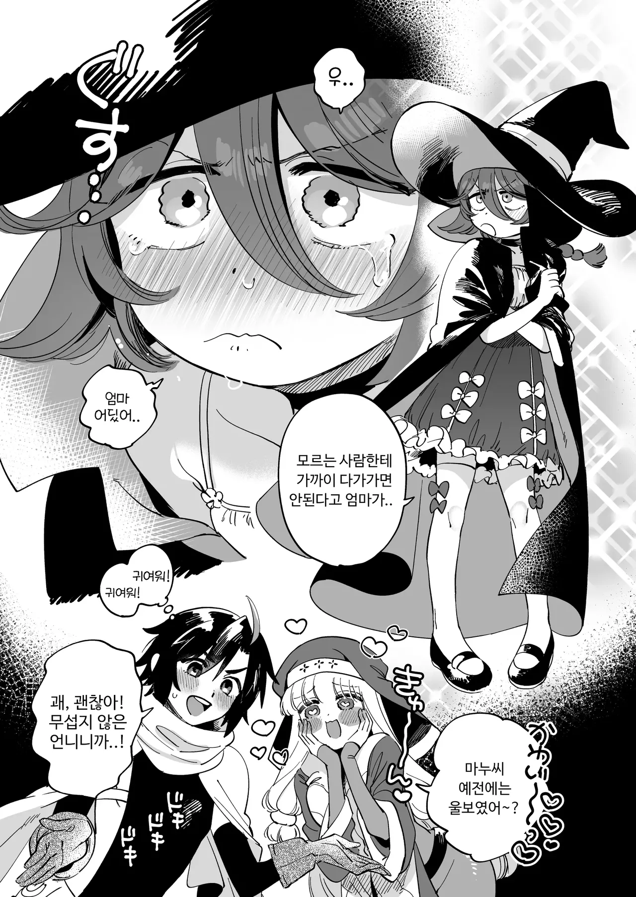 manuba-chan、 souryo no onei-san ya touzoku no onei-san to asobu page 2 full