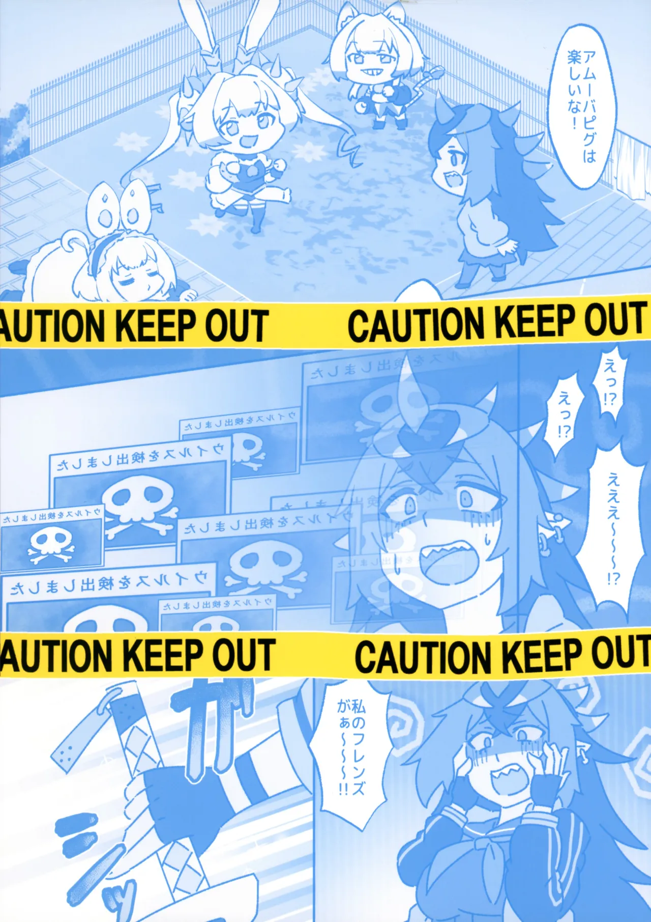 Kiri-ban-chan wa Honpen de Karami ga Naikara kau Tokiwaki o Tsukete ne page 2 full