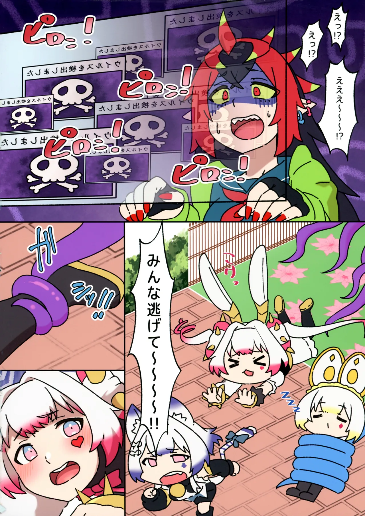 Kiri-ban-chan wa Honpen de Karami ga Naikara kau Tokiwaki o Tsukete ne page 5 full