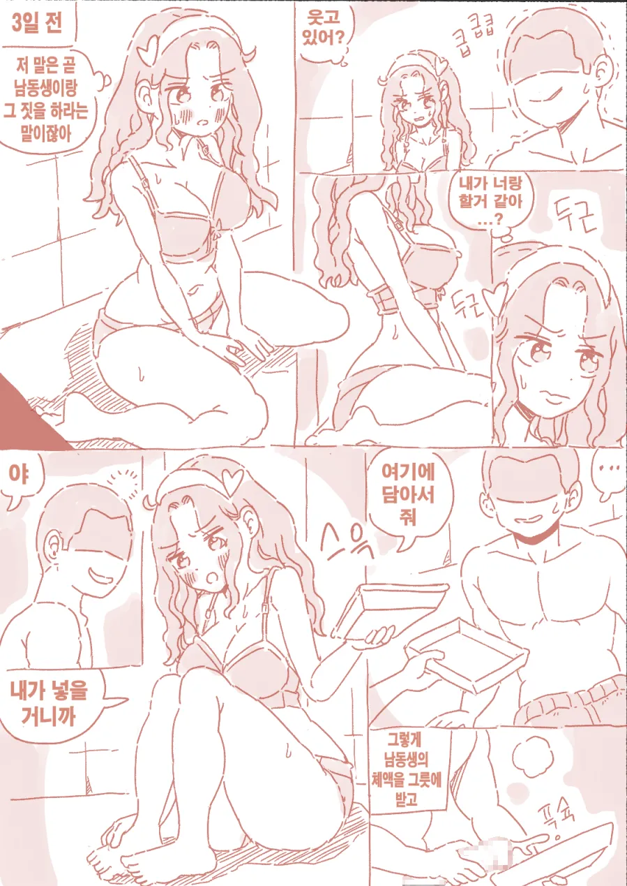 밀실 page 6 full