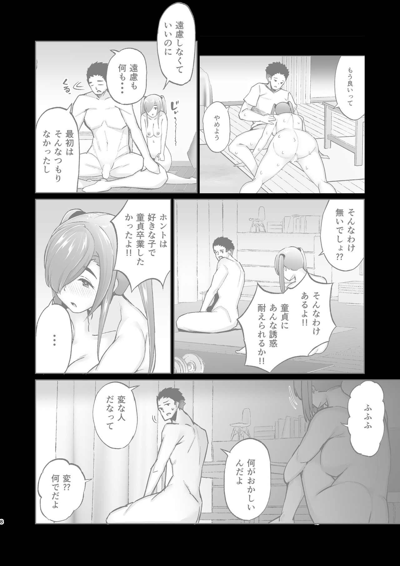 Ijimerarekko no Nikubenki ga Ita node Ie ni Kaette Hogo shita Ato no Hanashi page 8 full
