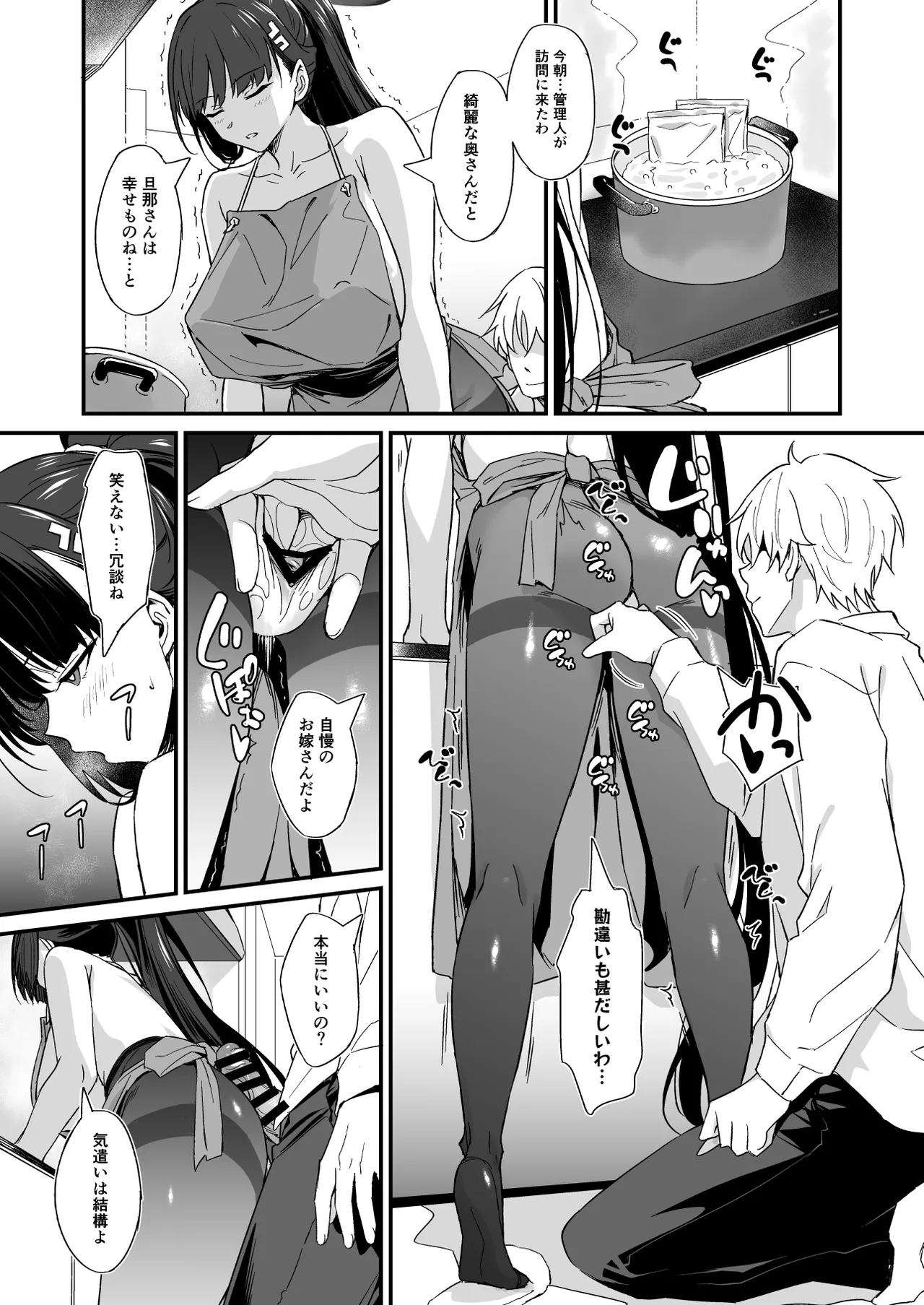 Tsukatsuki Rio no Gohoushi Seikatsu page 8 full