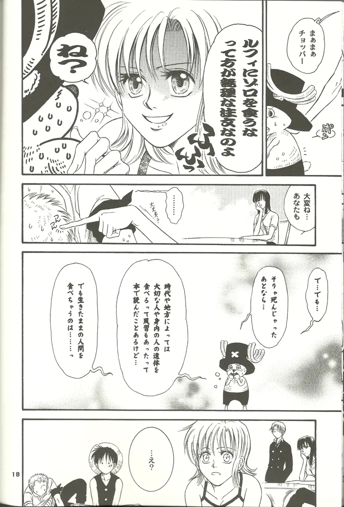Nichijou Zatsuji page 9 full