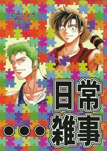 Nichijou Zatsuji cover