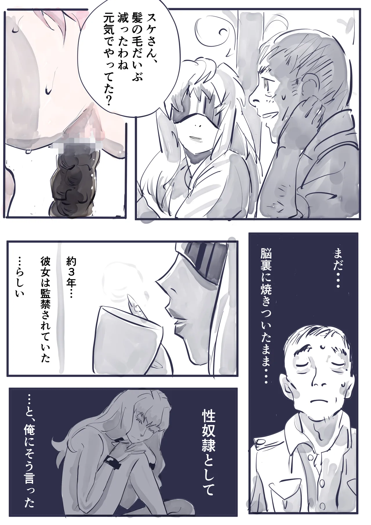 Sheryl Nome Sonoato Zenpen page 7 full