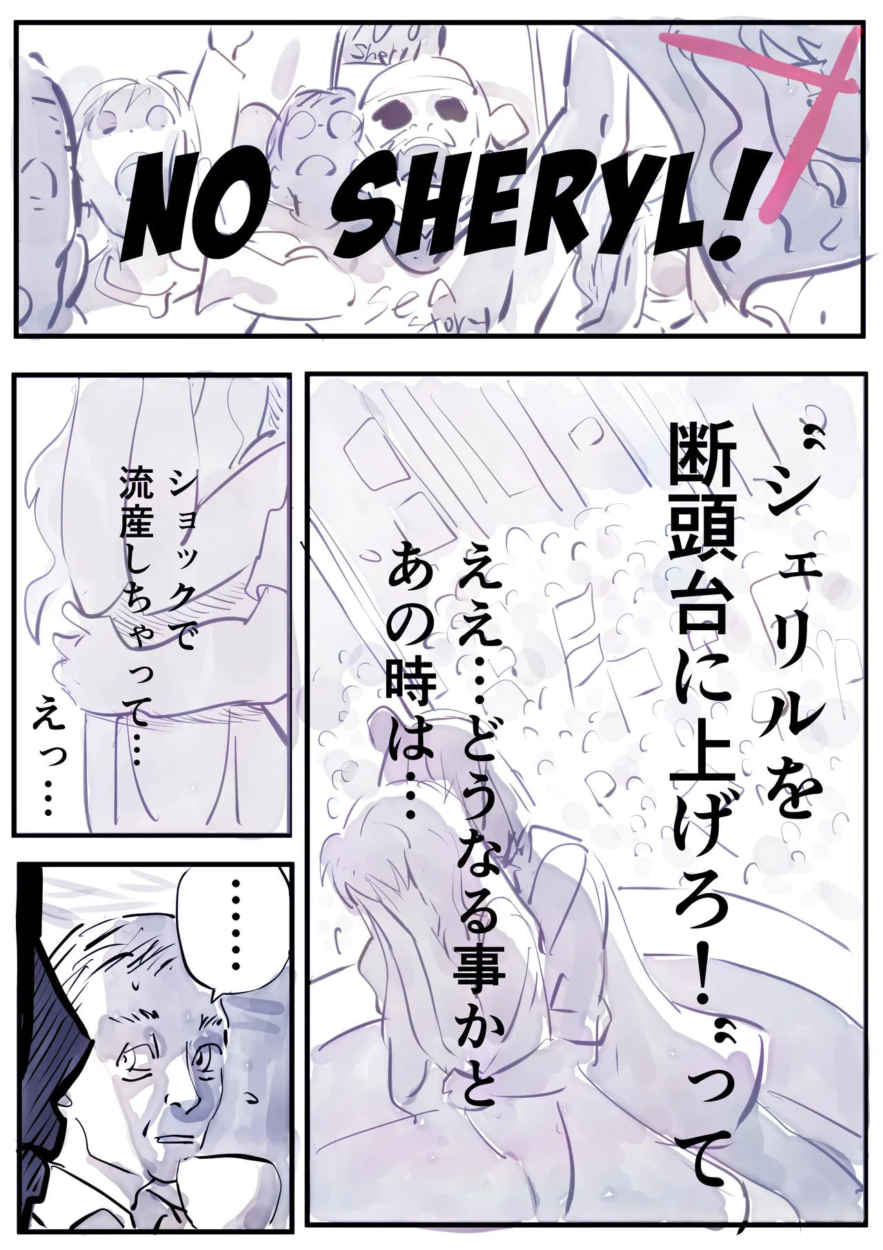 Sheryl Nome Sonoato Zenpen page 9 full