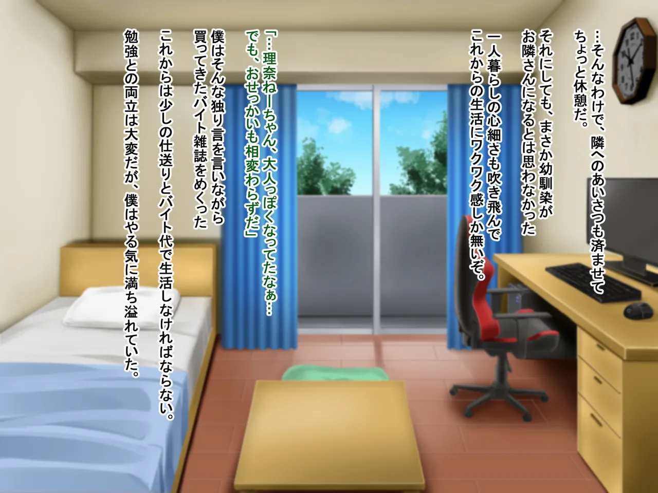 tonari no rina ne-tyan page 10 full