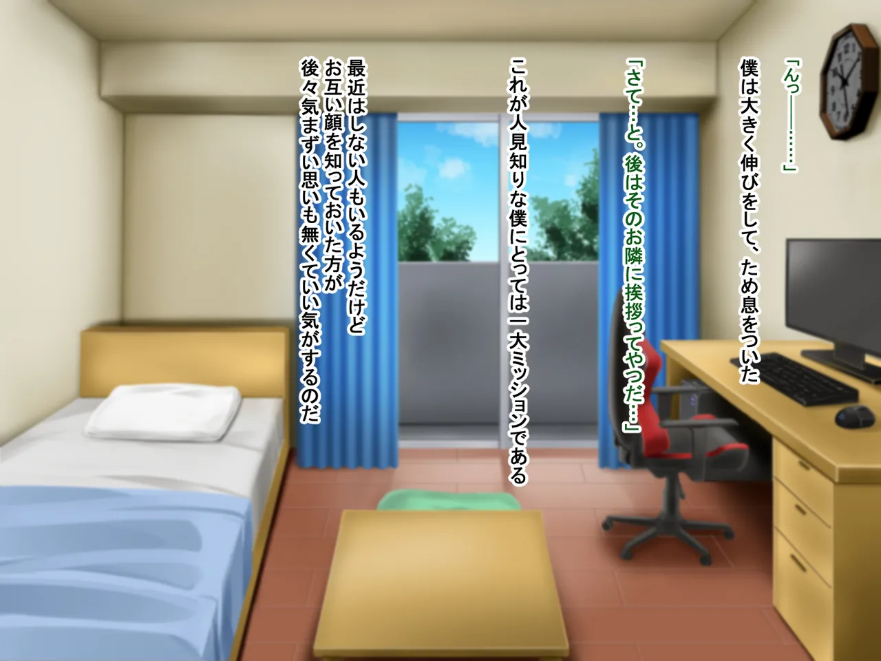 tonari no rina ne-tyan page 2 full