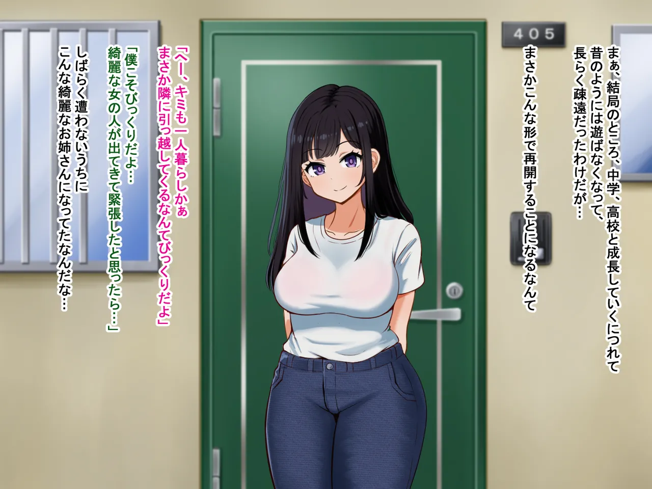 tonari no rina ne-tyan page 7 full