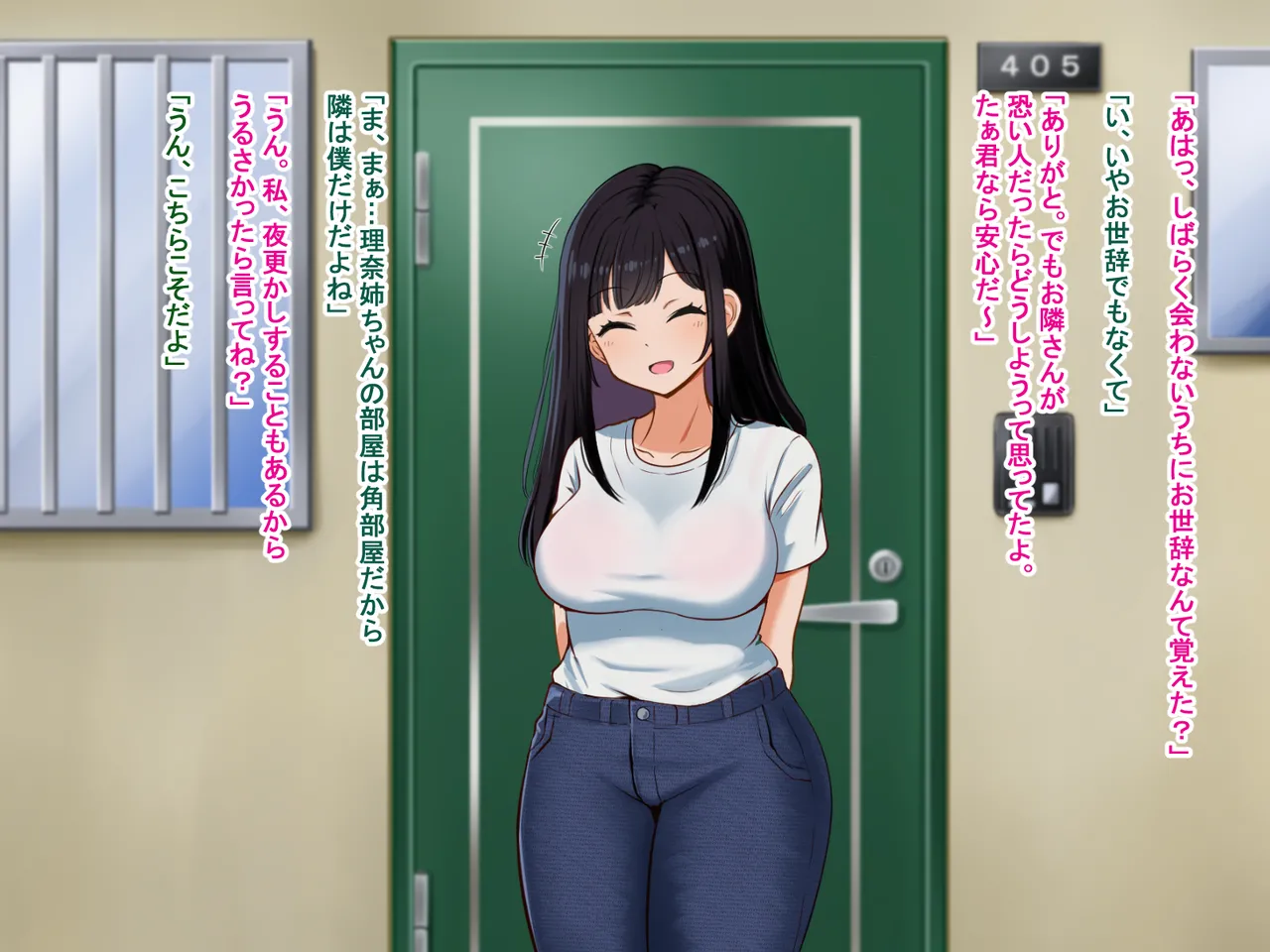 tonari no rina ne-tyan page 8 full