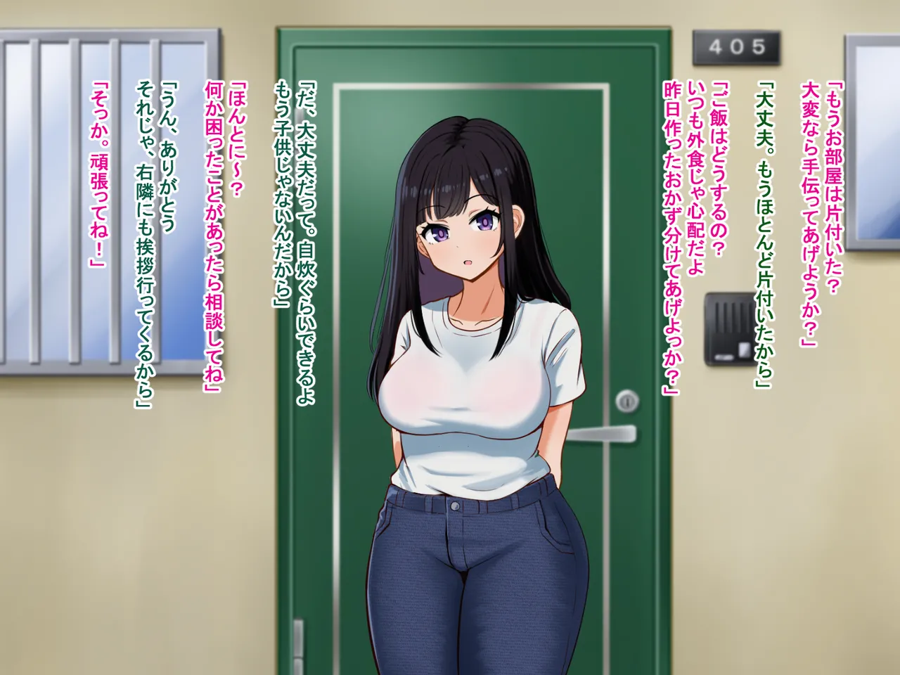 tonari no rina ne-tyan page 9 full