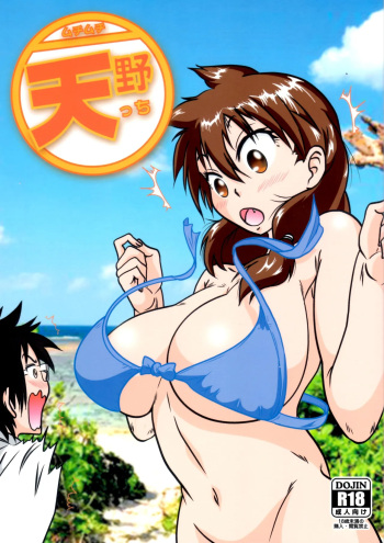 Muchimuchi Amanocchi cover