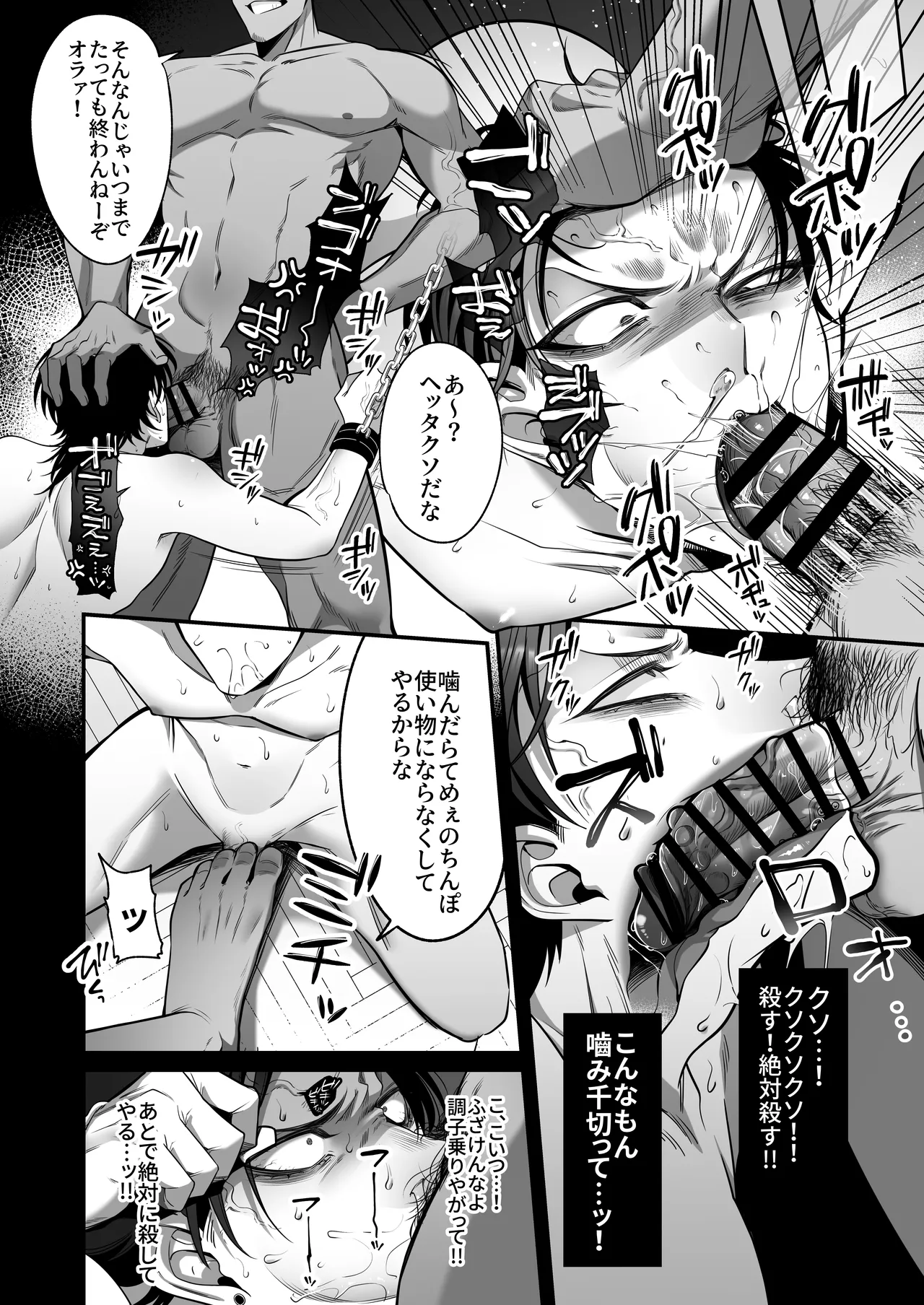 shoubentawaa sounyuurimasu! page 9 full