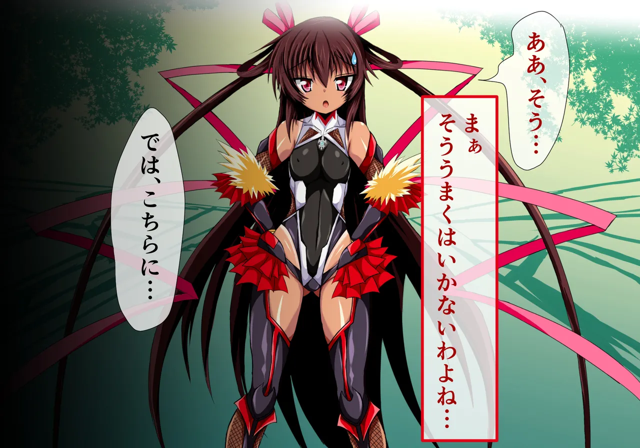 Yukikaze Ingokuhen 3 page 4 full