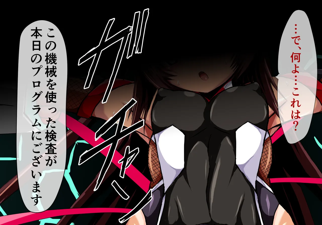 Yukikaze Ingokuhen 3 page 5 full