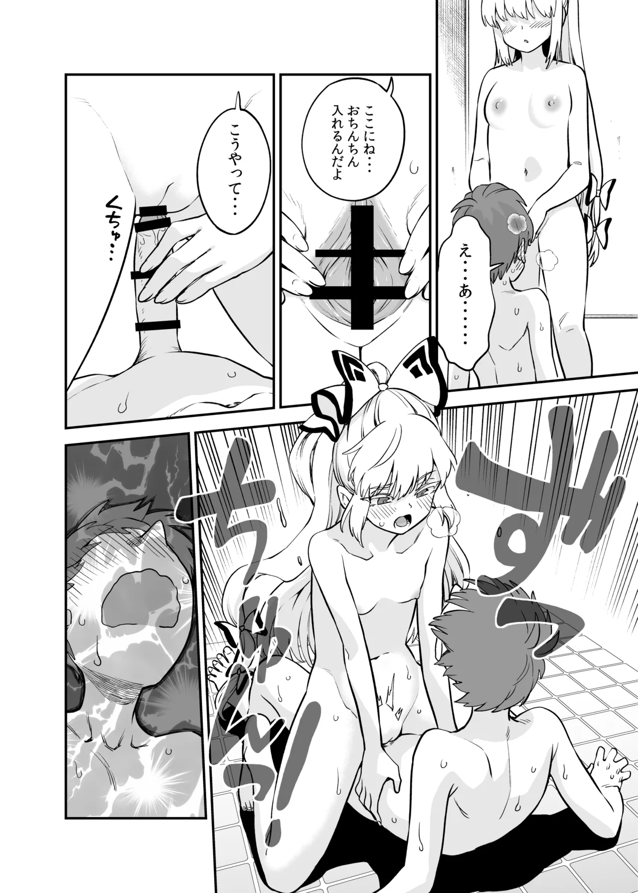 Moko Shota Manga page 5 full