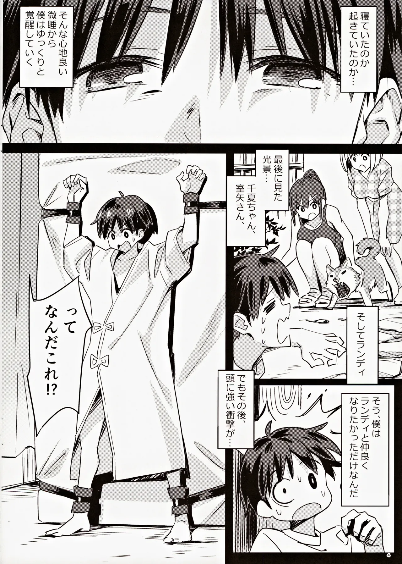 sparkling vacation @ the hospital page 3 full