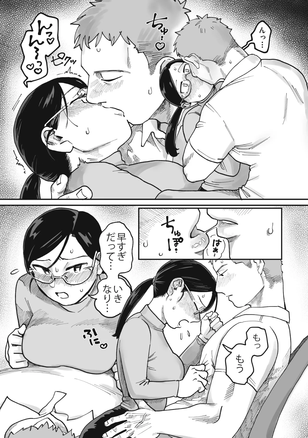 ガチムチ同僚と本気イキえっち オフィス編&amp;自宅編 合冊 page 9 full