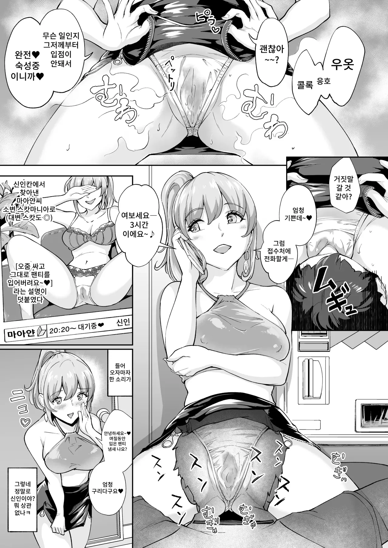 Shouwaru Ooya Pet-ka Choukyou page 2 full