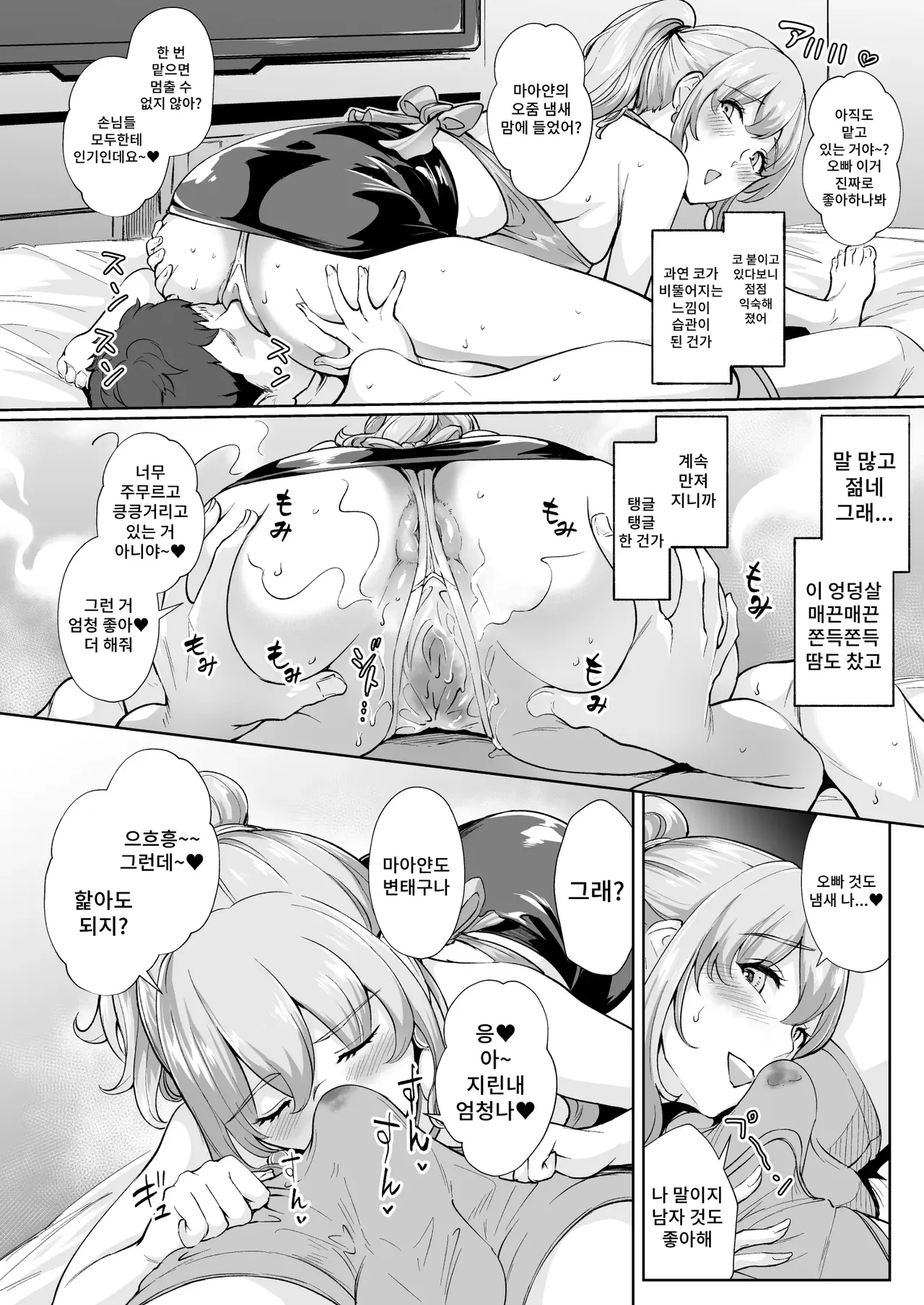 Shouwaru Ooya Pet-ka Choukyou page 3 full