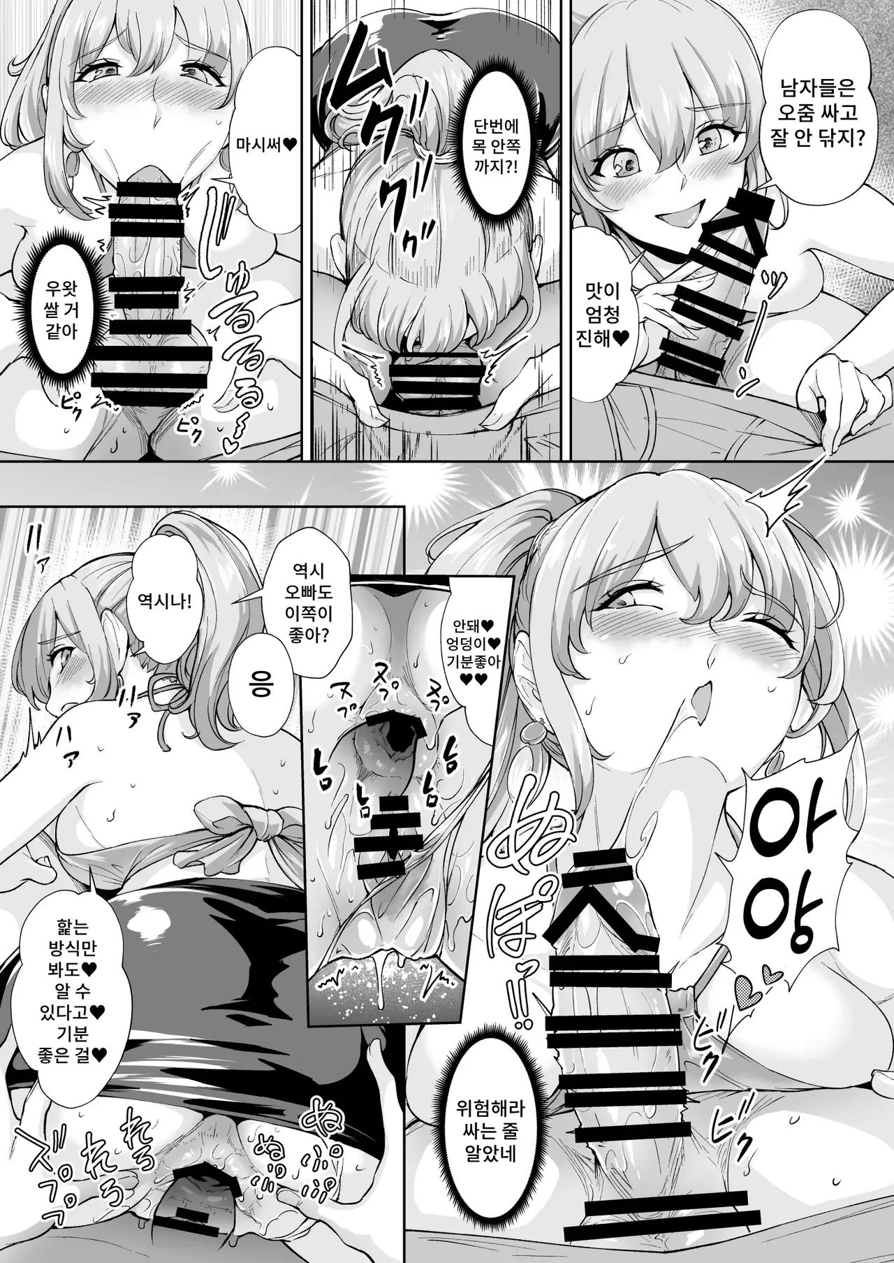 Shouwaru Ooya Pet-ka Choukyou page 4 full