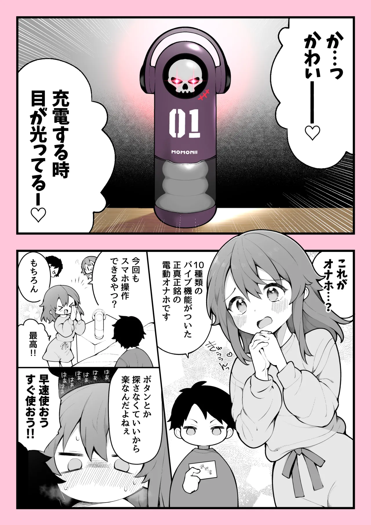 Mitame wa Kawaii noni Iryoku ga Kawaikunai Onaho Repo page 1 full