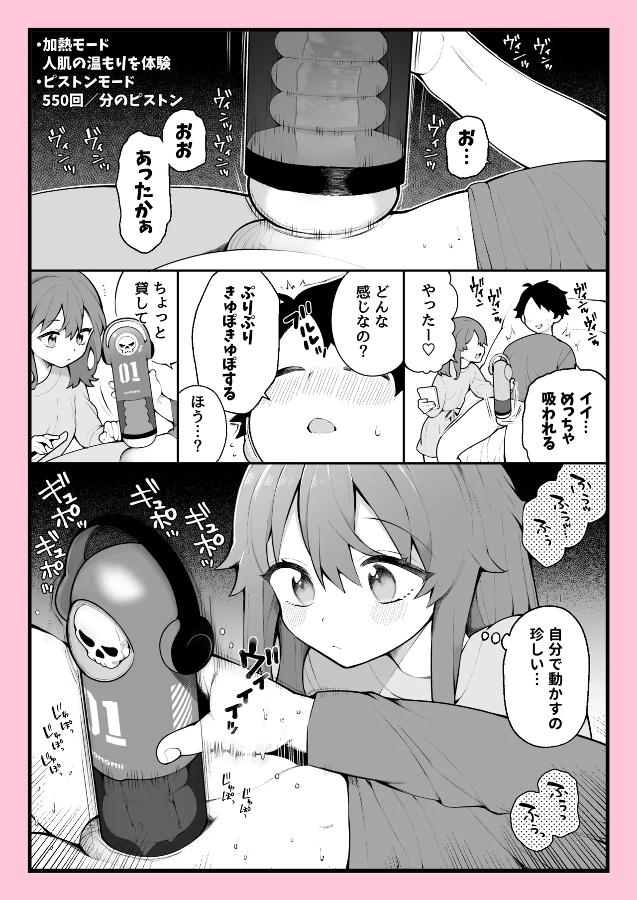 Mitame wa Kawaii noni Iryoku ga Kawaikunai Onaho Repo page 2 full