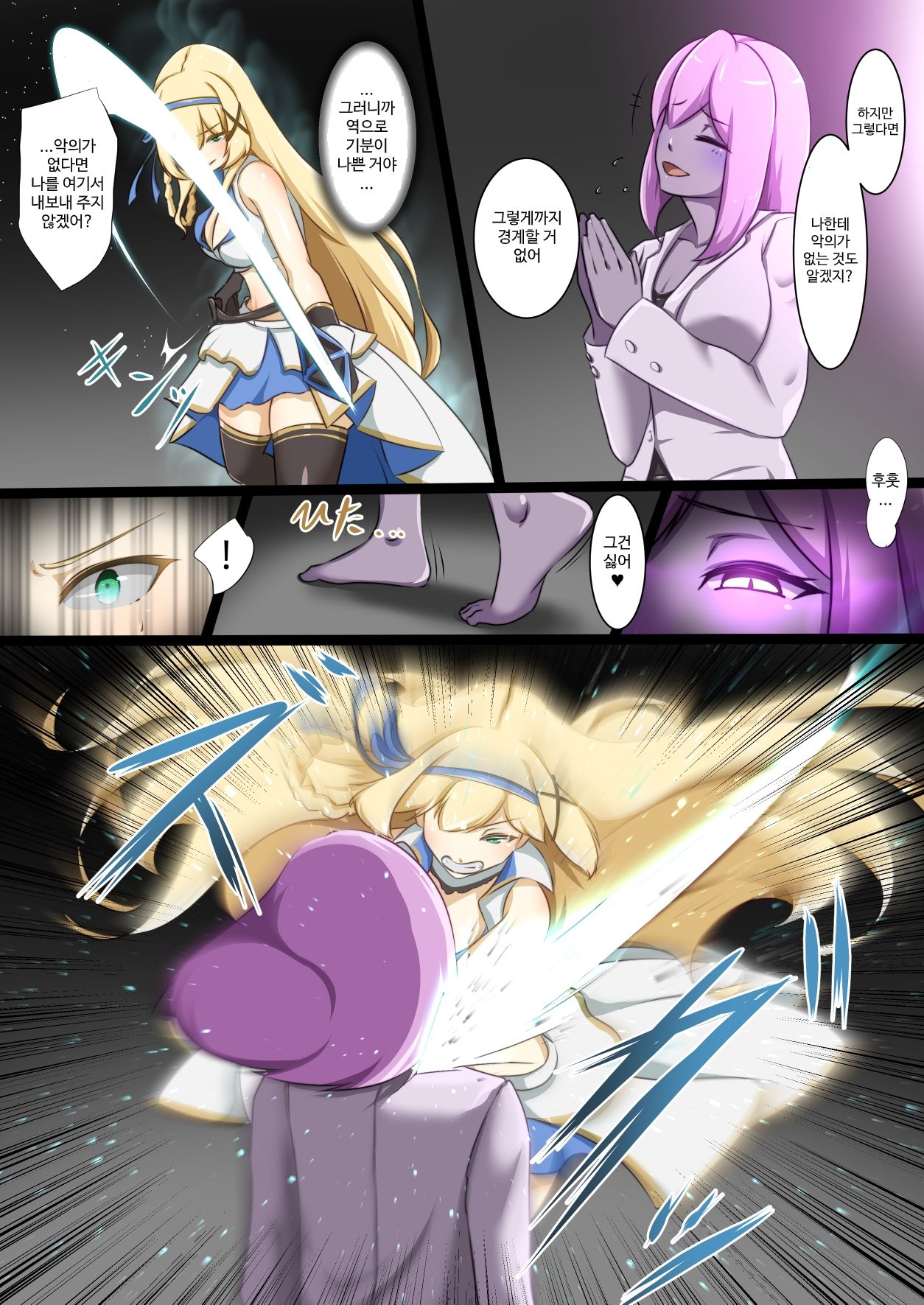 Himekishi ga Ecchi na Teki to Tatakatte Haiboku Suru Hanashi page 5 full
