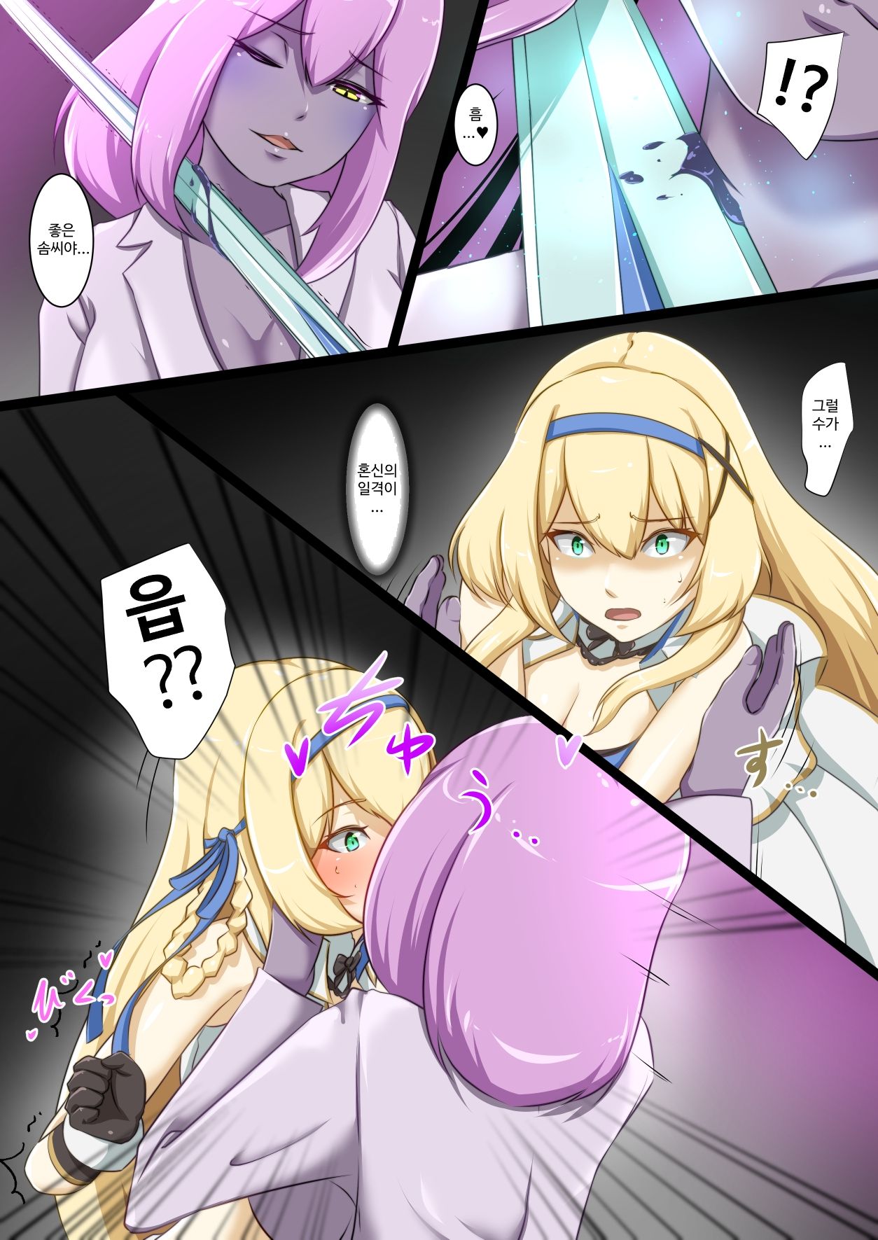 Himekishi ga Ecchi na Teki to Tatakatte Haiboku Suru Hanashi page 6 full