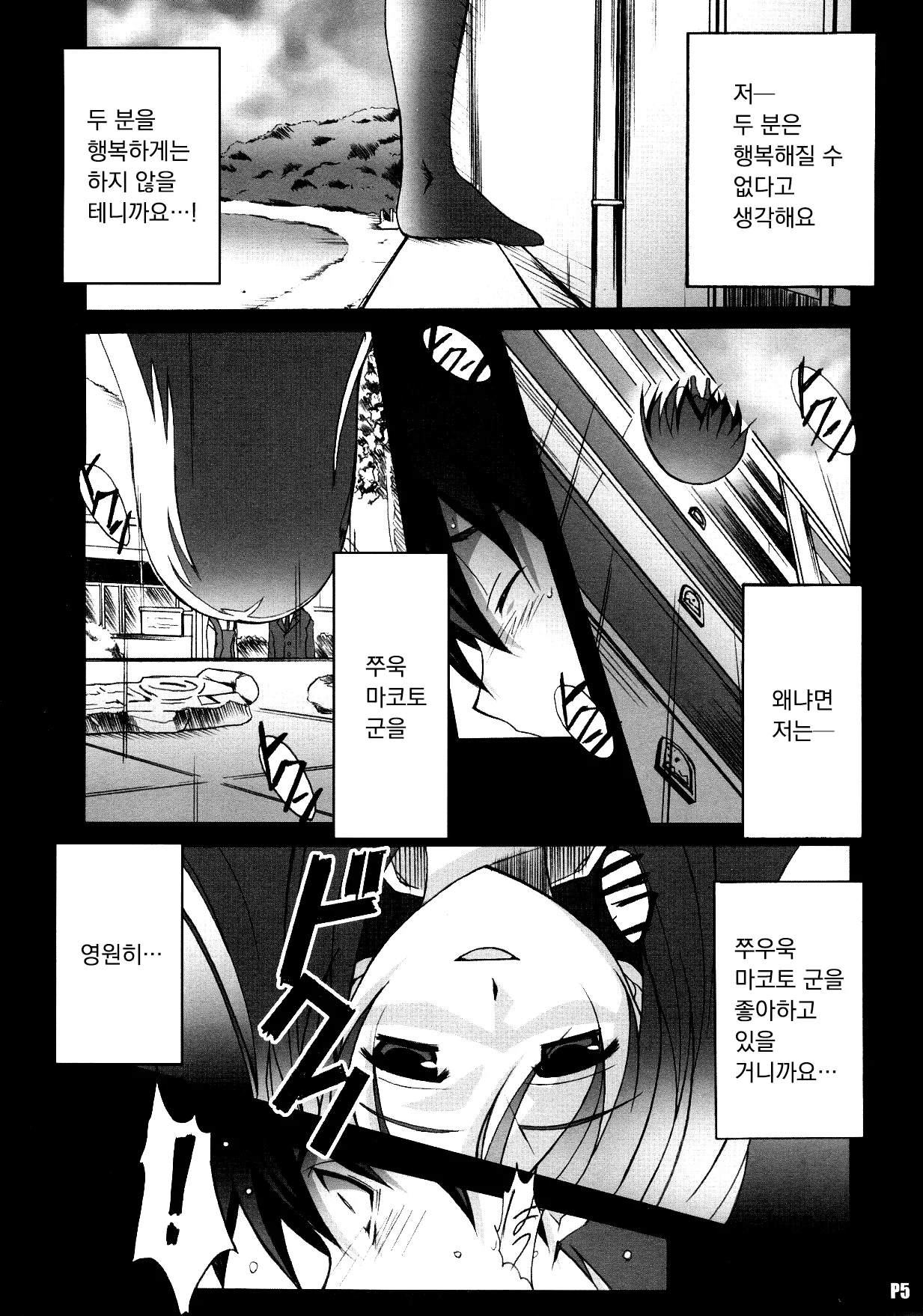 After Days page 4 full