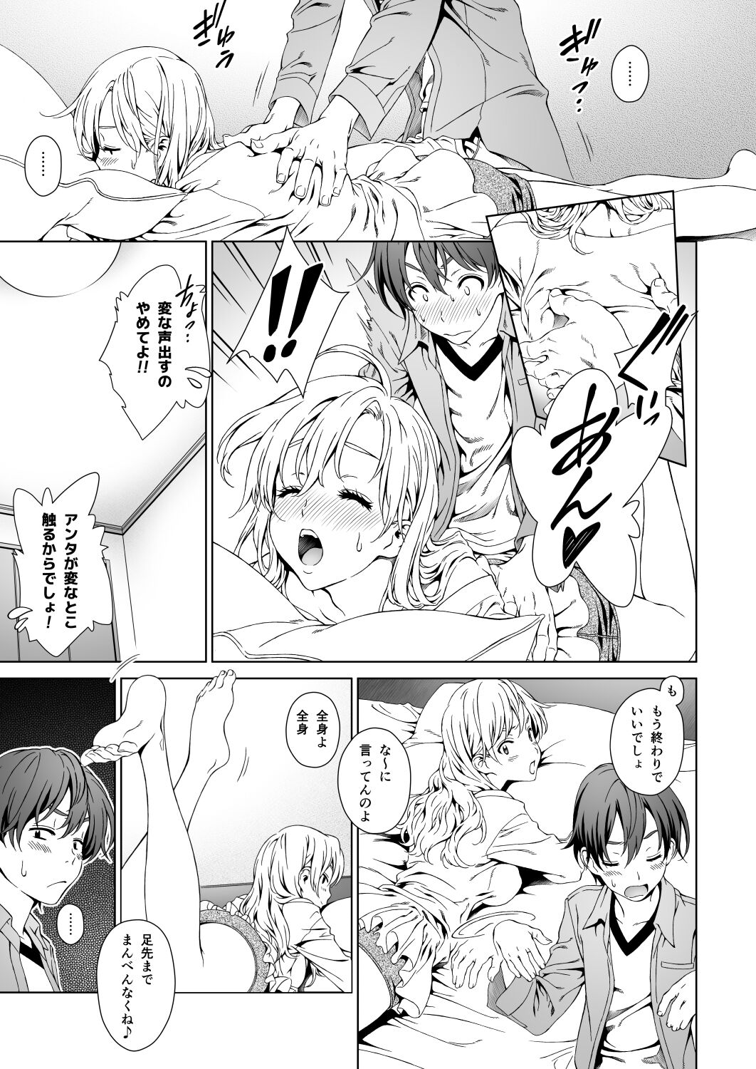 Floriography BOUQUET 1 page 8 full