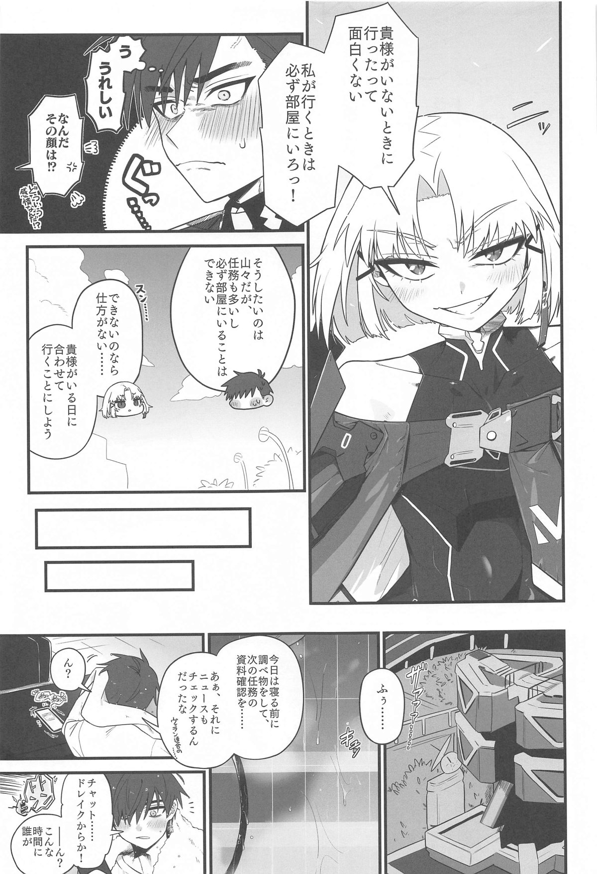 Warui Koto #2 Shitai Koto page 6 full