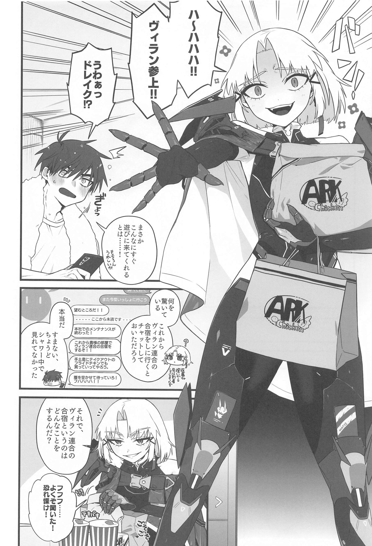 Warui Koto #2 Shitai Koto page 7 full