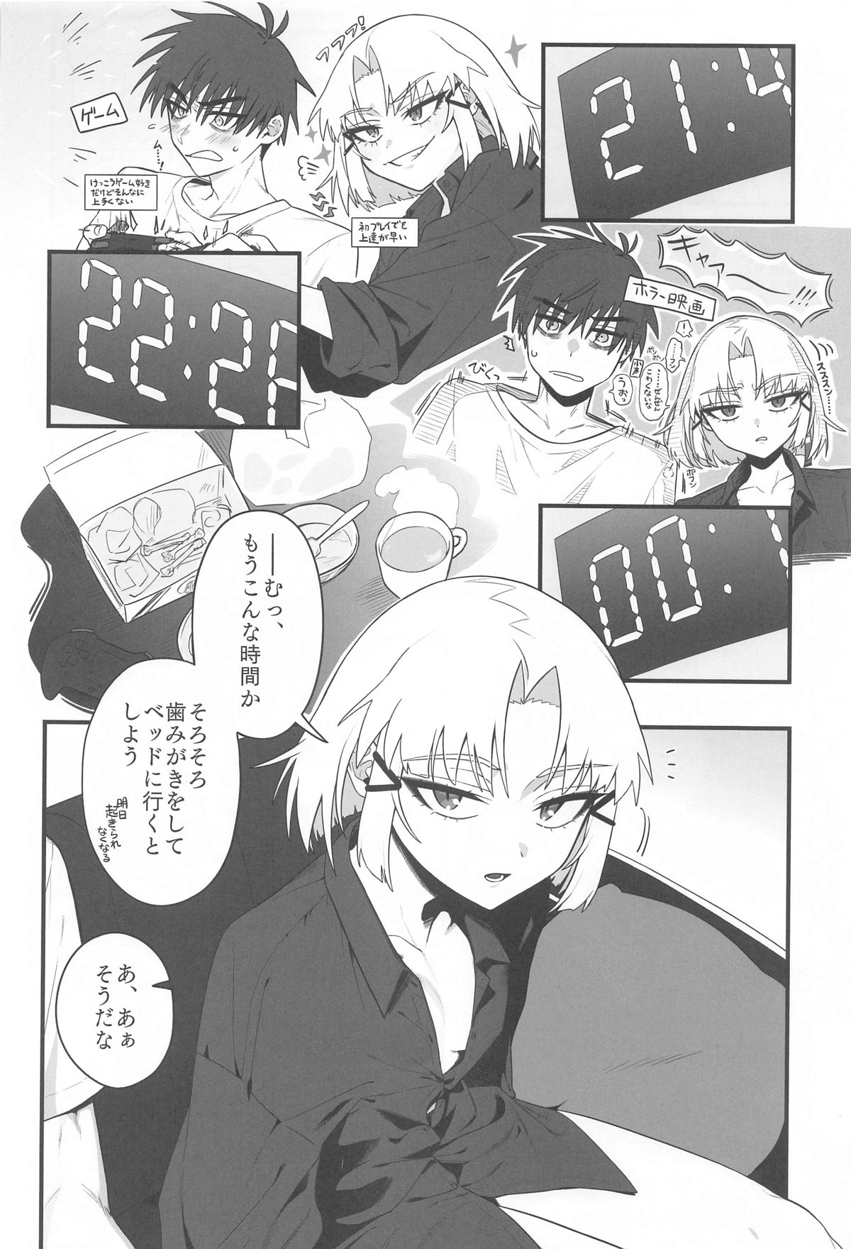 Warui Koto #2 Shitai Koto page 9 full