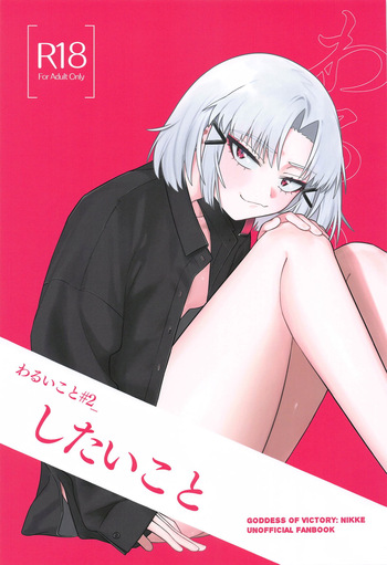 Warui Koto #2 Shitai Koto cover