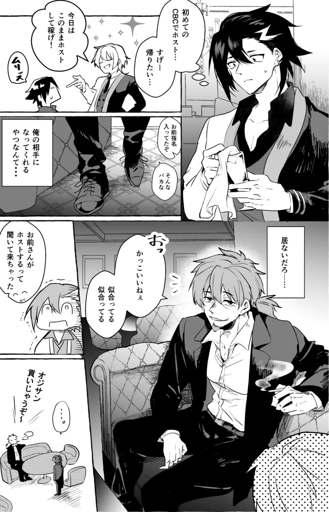 omotikaerino sonoatoha page 3 full