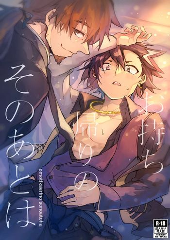 omotikaerino sonoatoha cover