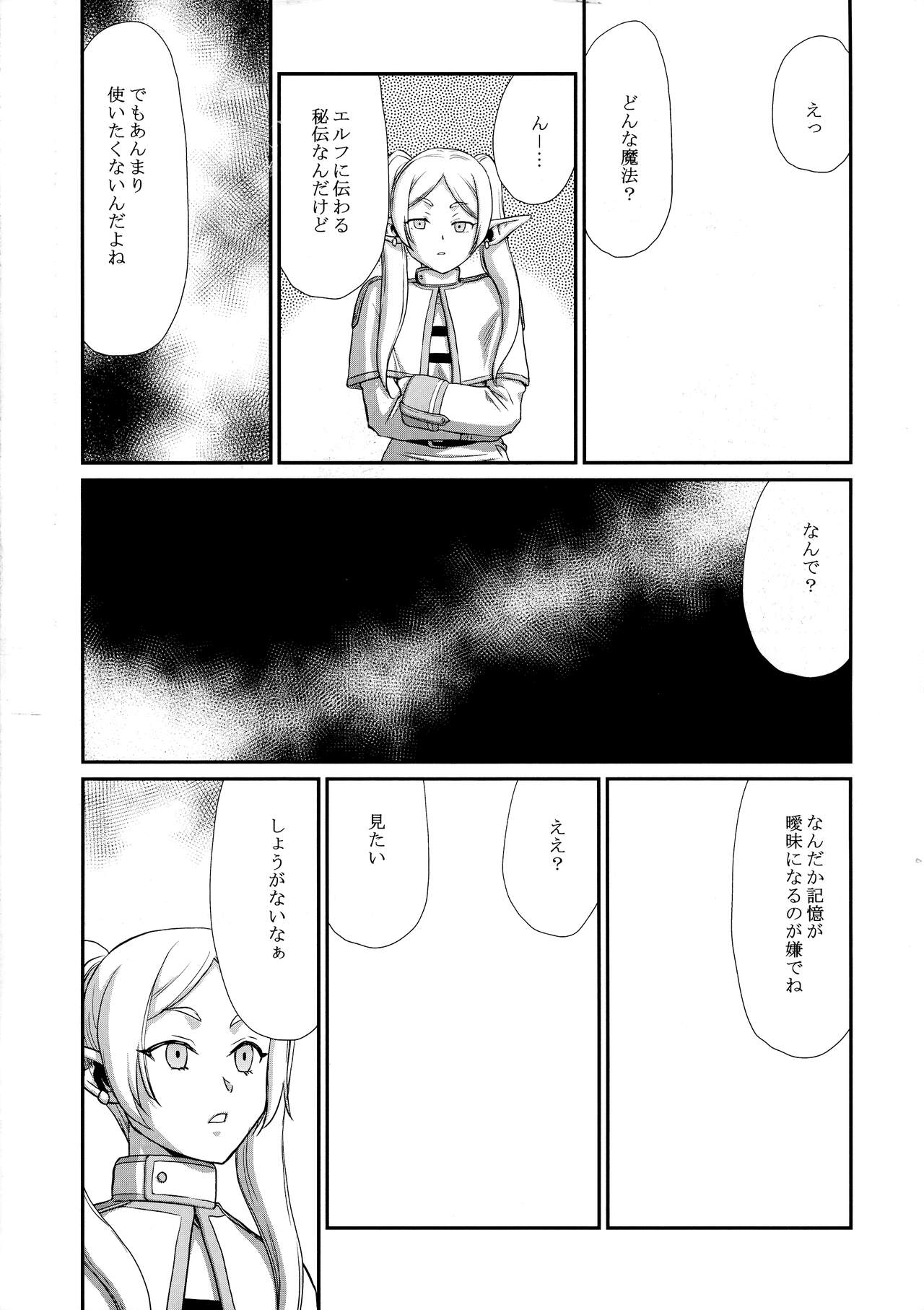 Toshiue Onee-san page 5 full