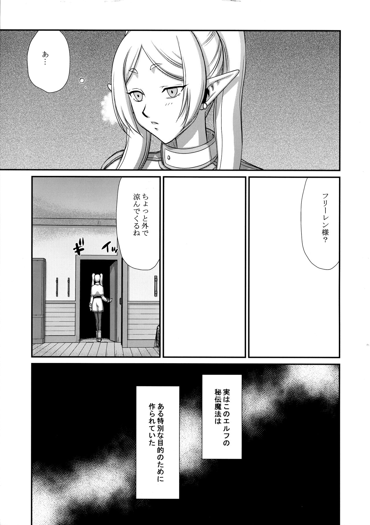 Toshiue Onee-san page 8 full