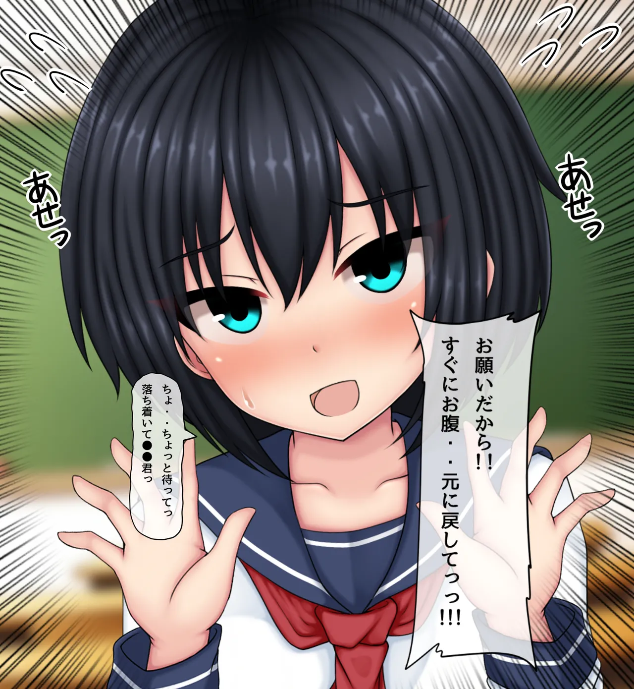 触手を飼うやばい子と付き合った話 Part4 page 5 full