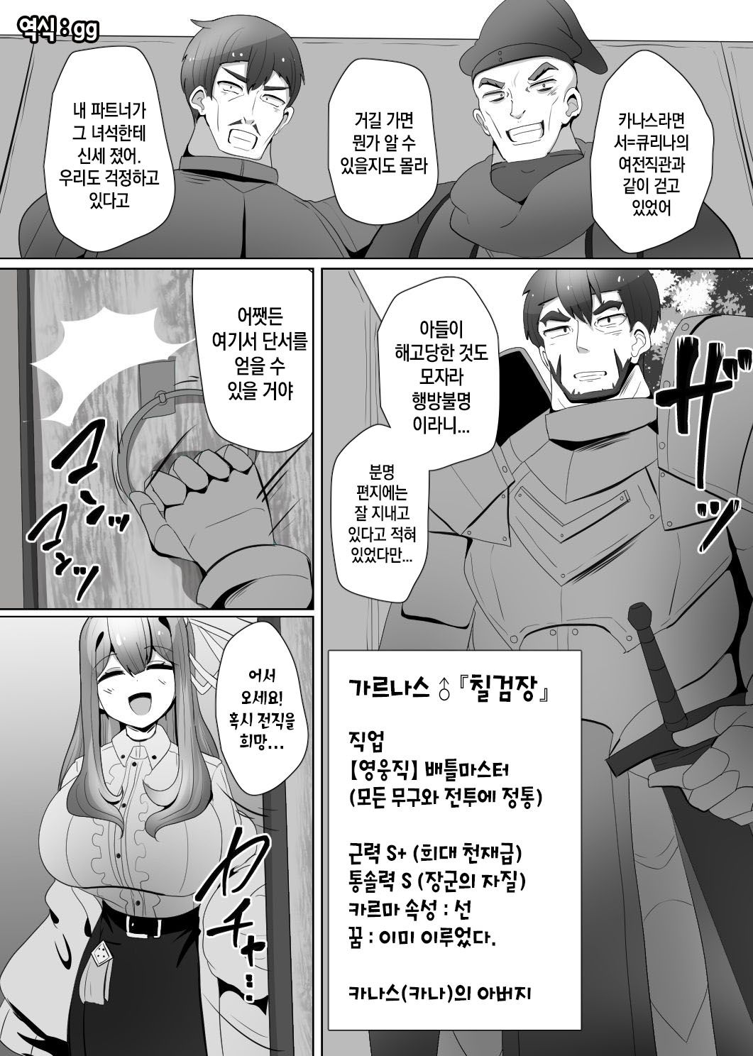 Matenshoku no Yakata 4 page 2 full