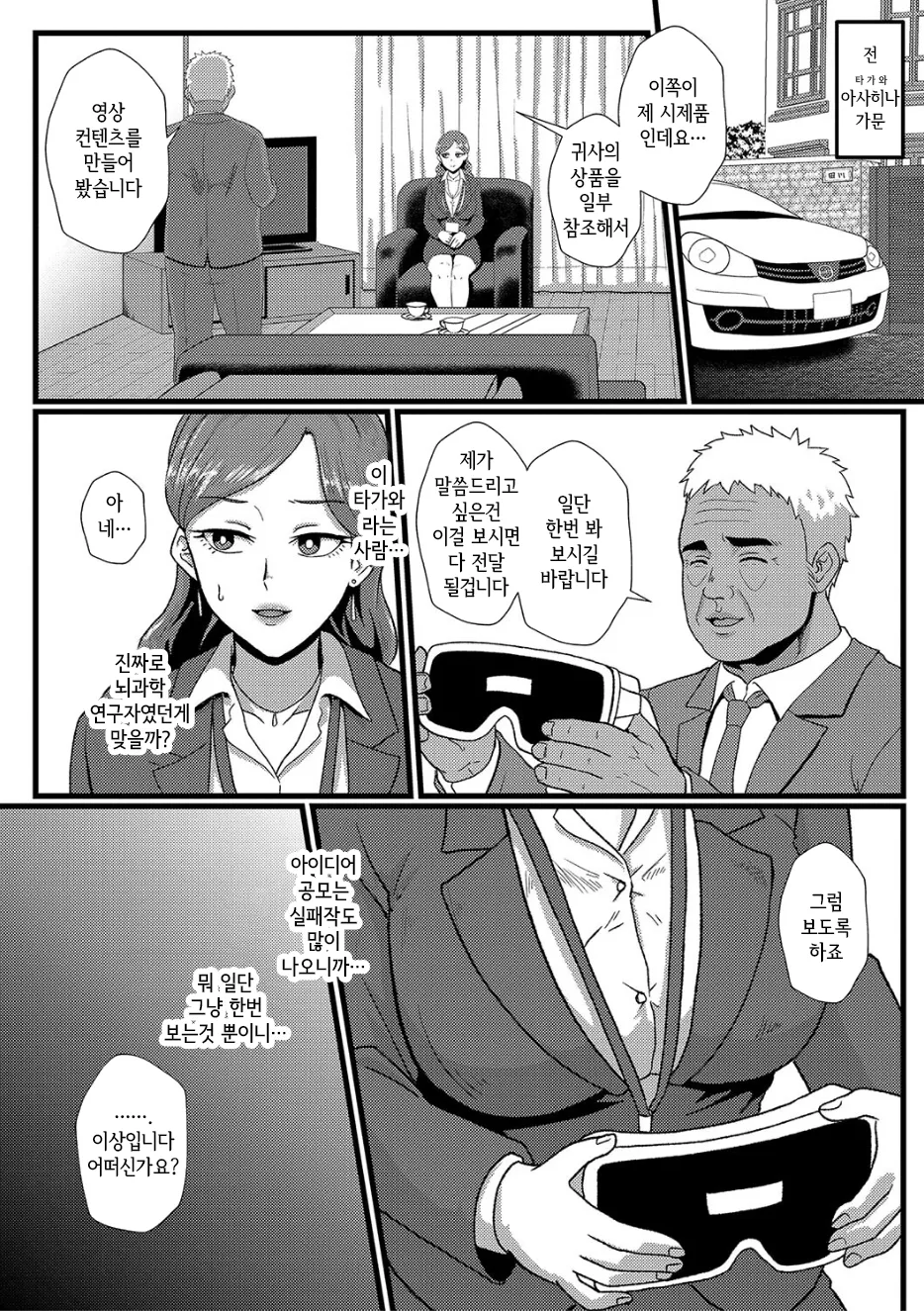 영업과의 카가미 린코 page 2 full