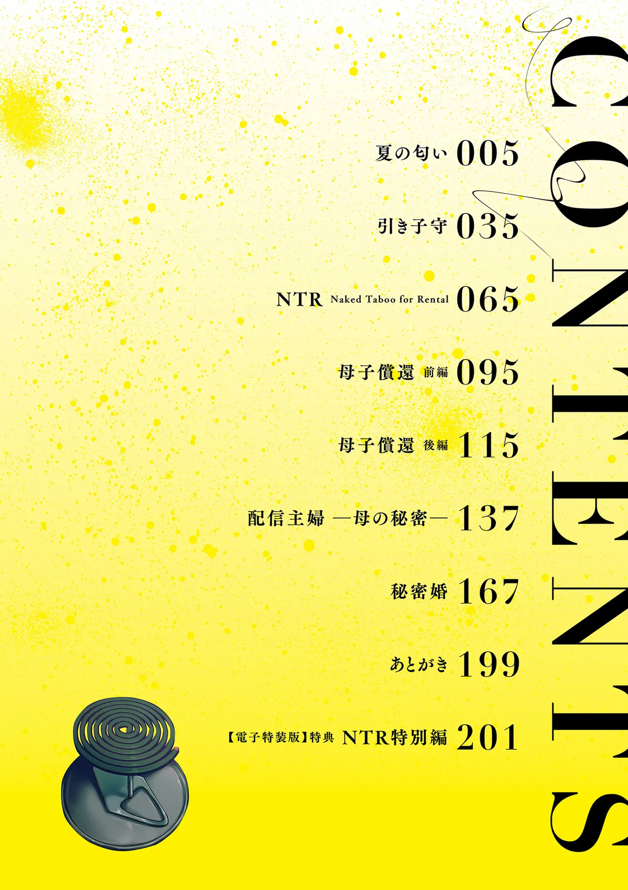 Haha no Utsuriga + NTR Tokubetsu Hen + ''Hikikomori'' Yokoku Illust - Cap. 1-3 page 4 full