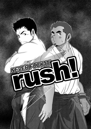 NEVER FUCK IT! Rush! | 러시! cover