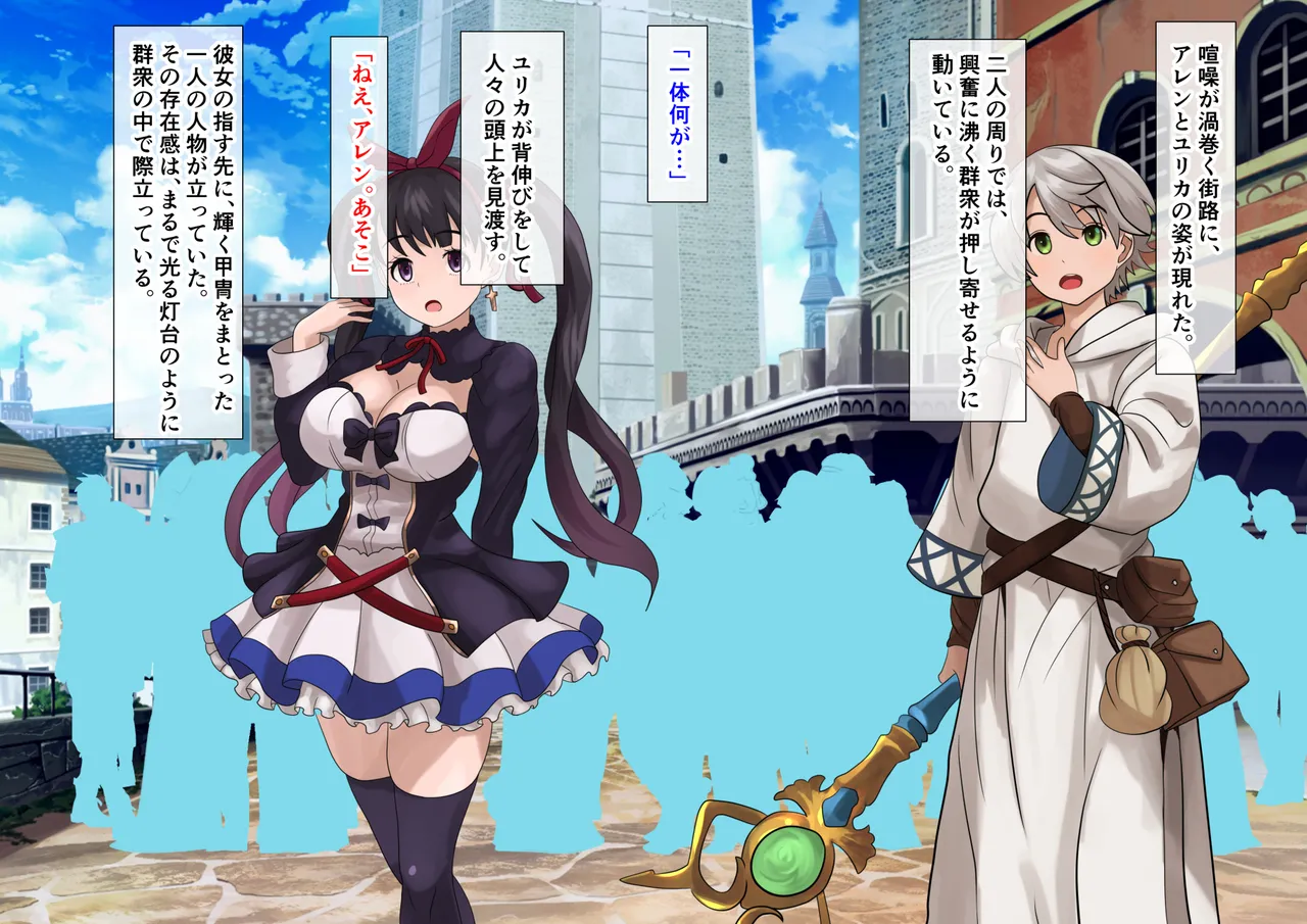 僕が先に好きだった勇者は、他の男の子供を宿していた page 7 full