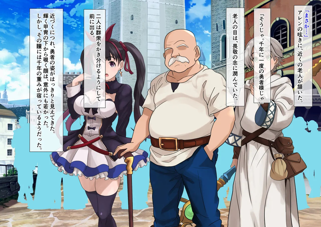 僕が先に好きだった勇者は、他の男の子供を宿していた page 8 full