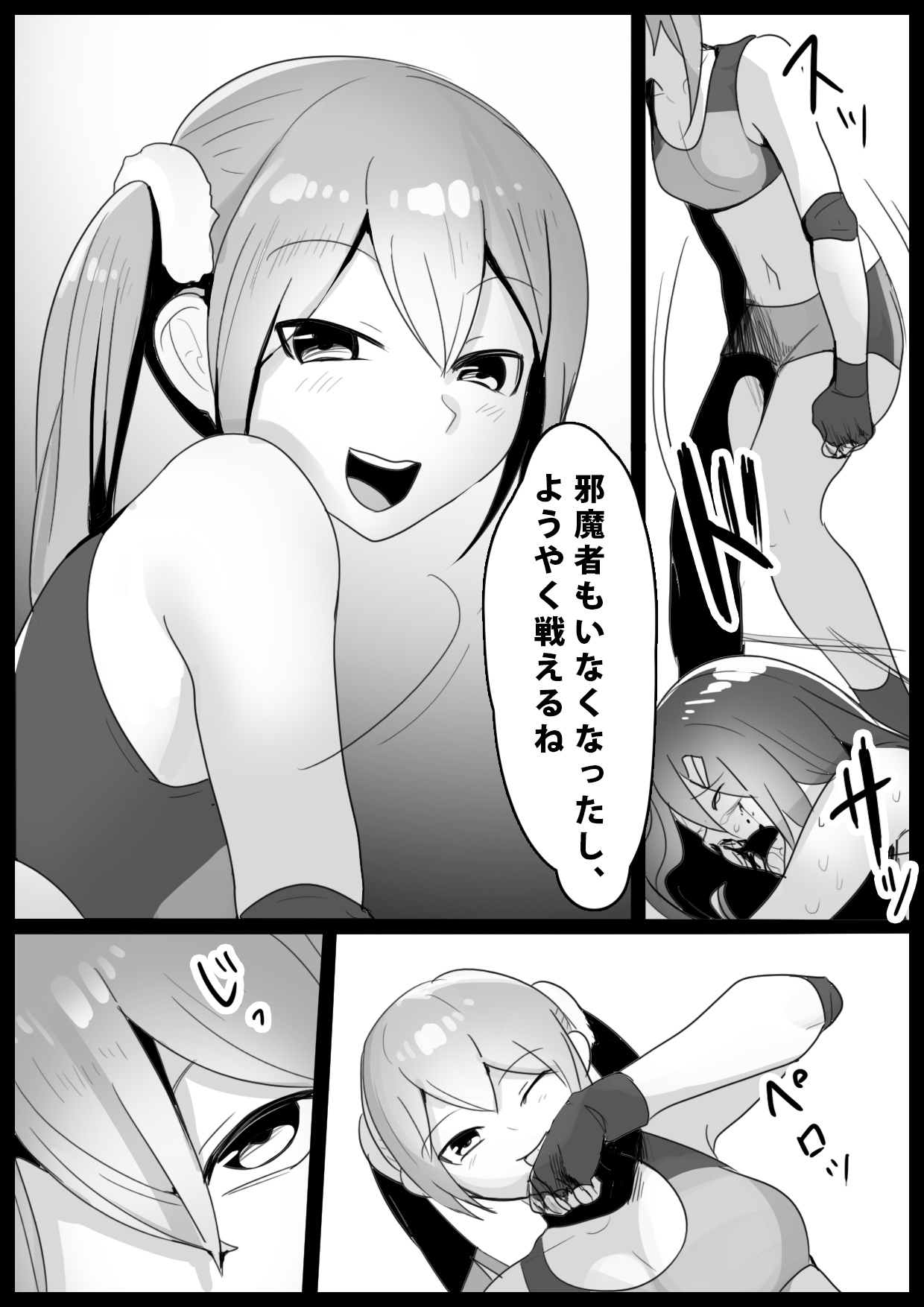 Girls Beat! -vs Miu Hiiragi- page 5 full